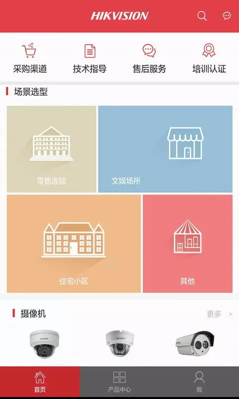 【萤石解绑】可通过海康经销APP提交申请